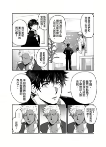 Page 298 of Kyojinzoku no Hanayome Ch. 1-16 - preview thumbnail
