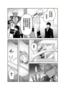 Page 299 of Kyojinzoku no Hanayome Ch. 1-16 - preview thumbnail