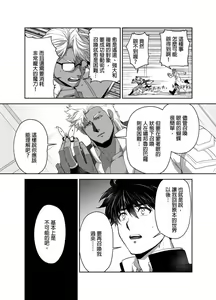 Page 301 of Kyojinzoku no Hanayome Ch. 1-16 - preview thumbnail