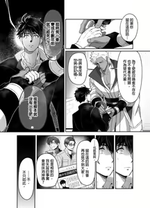 Page 304 of Kyojinzoku no Hanayome Ch. 1-16 - preview thumbnail