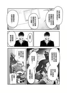 Page 306 of Kyojinzoku no Hanayome Ch. 1-16 - preview thumbnail