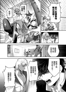 Page 307 of Kyojinzoku no Hanayome Ch. 1-16 - preview thumbnail