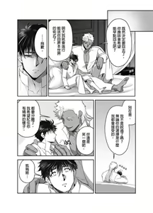 Page 312 of Kyojinzoku no Hanayome Ch. 1-16 - preview thumbnail