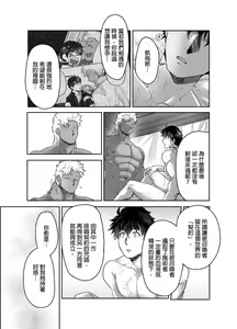 Page 318 of Kyojinzoku no Hanayome Ch. 1-16 - preview thumbnail