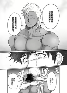 Page 319 of Kyojinzoku no Hanayome Ch. 1-16 - preview thumbnail