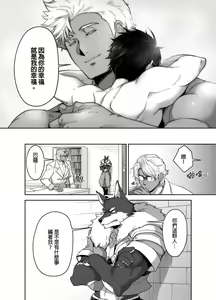 Page 320 of Kyojinzoku no Hanayome Ch. 1-16 - preview thumbnail