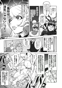 Page 119 of Suki o Misetara Hamerarete - preview thumbnail