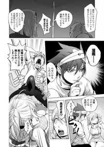 Page 164 of Suki o Misetara Hamerarete - preview thumbnail