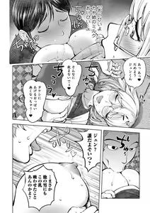 Page 17 of Suki o Misetara Hamerarete - preview thumbnail