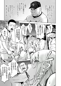 Page 40 of Suki o Misetara Hamerarete - preview thumbnail
