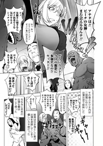 Page 51 of Suki o Misetara Hamerarete - preview thumbnail