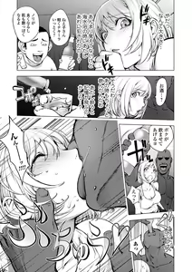Page 53 of Suki o Misetara Hamerarete - preview thumbnail