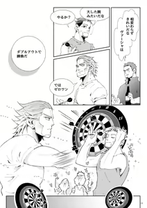 Page 12 of Flight [Vuashio]※ Web Sairoku - preview thumbnail