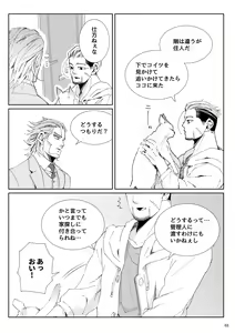 Page 4 of Flight [Vuashio]※ Web Sairoku - preview thumbnail