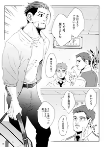 Page 5 of CATCH ME IF YOU ARE CAT - preview thumbnail