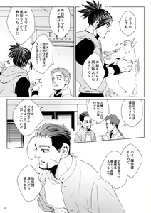 Page 9 of CATCH ME IF YOU ARE CAT - preview thumbnail