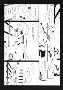 Page 5 of Liquid Paper - preview thumbnail
