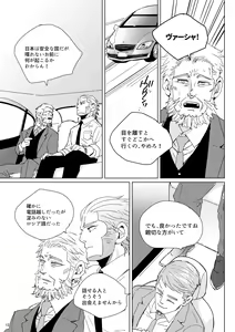 Page 11 of sida no koe - preview thumbnail