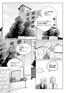 Page 13 of sida no koe - preview thumbnail