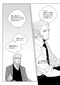 Page 14 of sida no koe - preview thumbnail