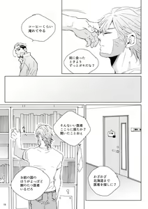 Page 17 of sida no koe - preview thumbnail