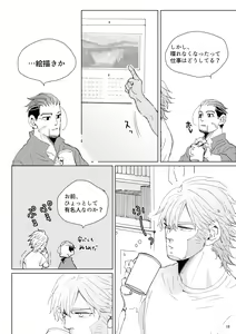 Page 18 of sida no koe - preview thumbnail