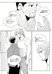 Page 19 of sida no koe - preview thumbnail