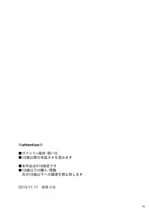 Page 2 of sida no koe - preview thumbnail