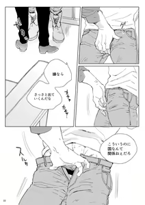 Page 21 of sida no koe - preview thumbnail