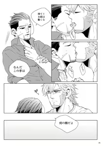 Page 24 of sida no koe - preview thumbnail