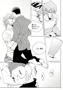 Page 26 of sida no koe - preview thumbnail
