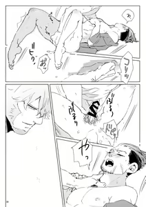 Page 29 of sida no koe - preview thumbnail
