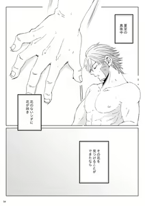 Page 3 of sida no koe - preview thumbnail