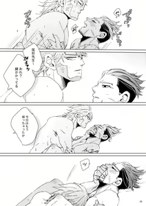 Page 32 of sida no koe - preview thumbnail