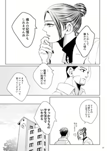 Page 36 of sida no koe - preview thumbnail