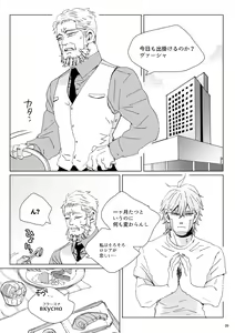 Page 38 of sida no koe - preview thumbnail
