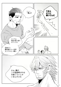 Page 42 of sida no koe - preview thumbnail