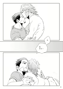 Page 44 of sida no koe - preview thumbnail