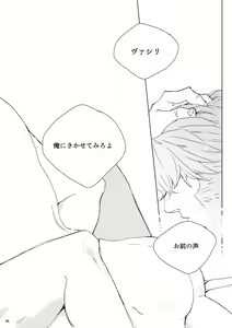 Page 45 of sida no koe - preview thumbnail
