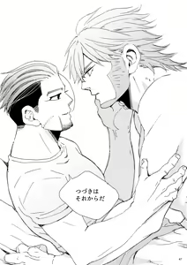 Page 46 of sida no koe - preview thumbnail