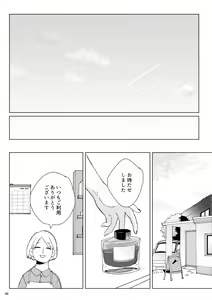 Page 47 of sida no koe - preview thumbnail