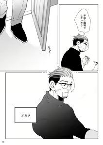 Page 49 of sida no koe - preview thumbnail