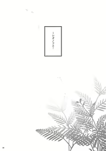 Page 5 of sida no koe - preview thumbnail