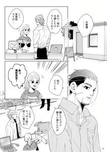 Page 6 of sida no koe - preview thumbnail