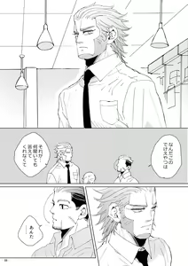 Page 7 of sida no koe - preview thumbnail