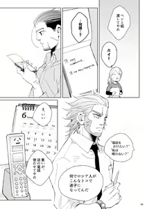 Page 8 of sida no koe - preview thumbnail