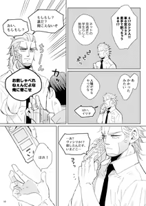 Page 9 of sida no koe - preview thumbnail