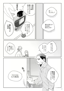 Page 10 of sida no koe - preview thumbnail