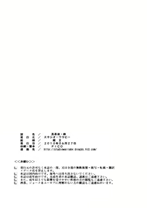 Page 25 of Makinami Momo - preview thumbnail