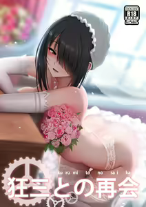 Kurumi to no Saikai (decensored) — hentai manga cover on Fhentai